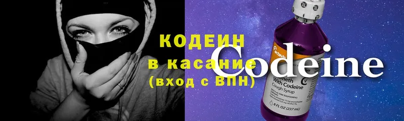 Кодеиновый сироп Lean Purple Drank  наркотики  дарк нет официальный сайт  Кедровый 